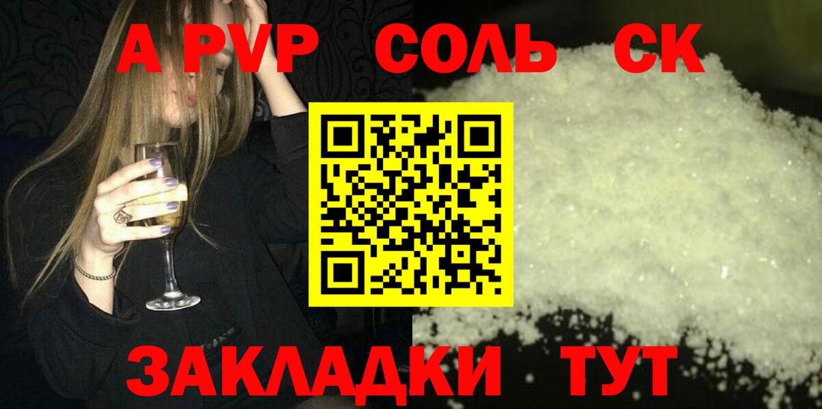 Шахты  Alfa_PVP СК  Вход с VPN  A PVP кристаллы  А ПВП крисы CK 