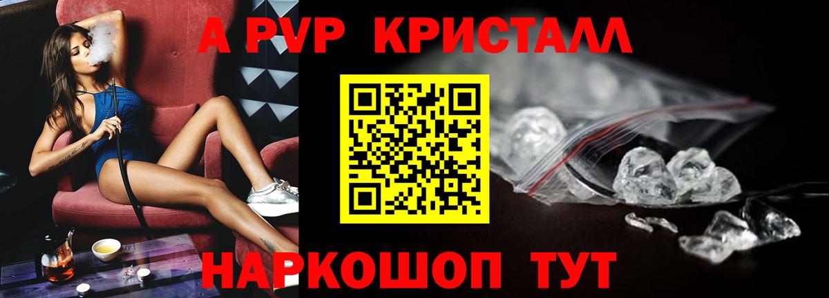 А ПВП VHQ Шахты