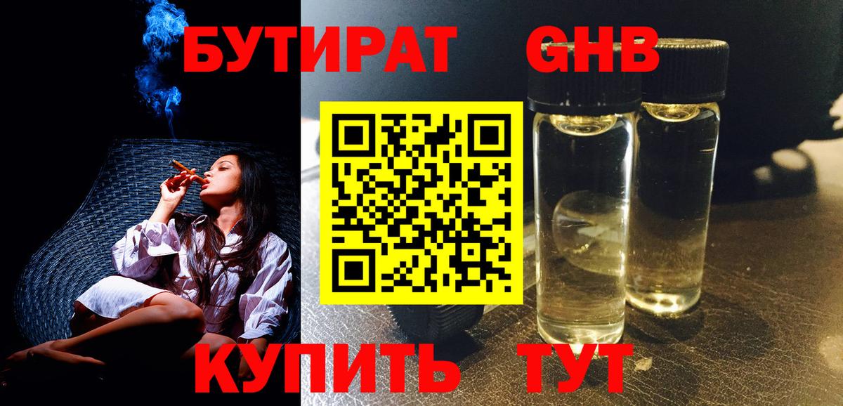 Шахты  Бутират Butirat  Вход с VPN 
