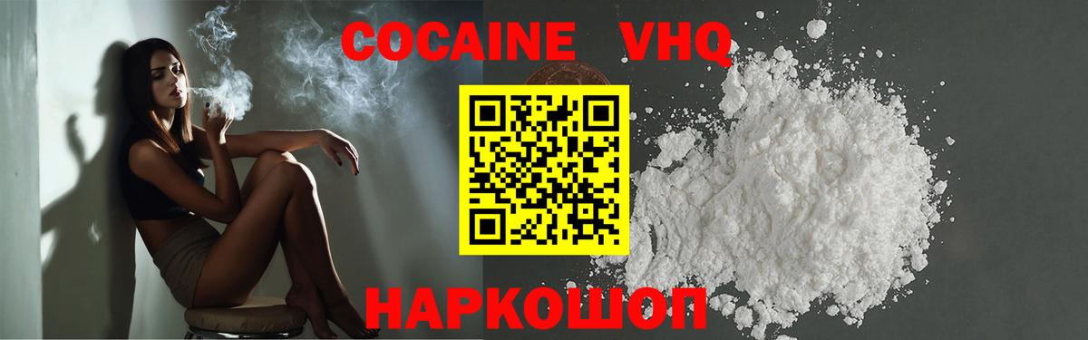 КОКАИН Перу  Вход с VPN  Cocaine 97%  Cocaine  Шахты 