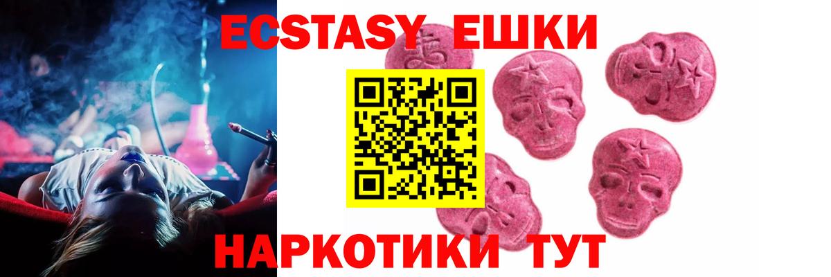 Экстази MDMA  ЭКСТАЗИ  Шахты  blacksprut tor  Вход с VPN  Ecstasy бентли 