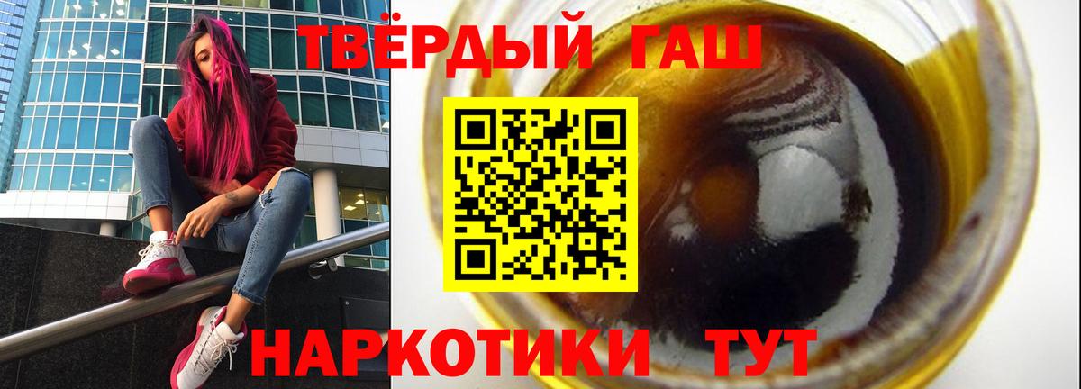 ГАШИШ  Вход с VPN  Шахты  Гашиш гарик 