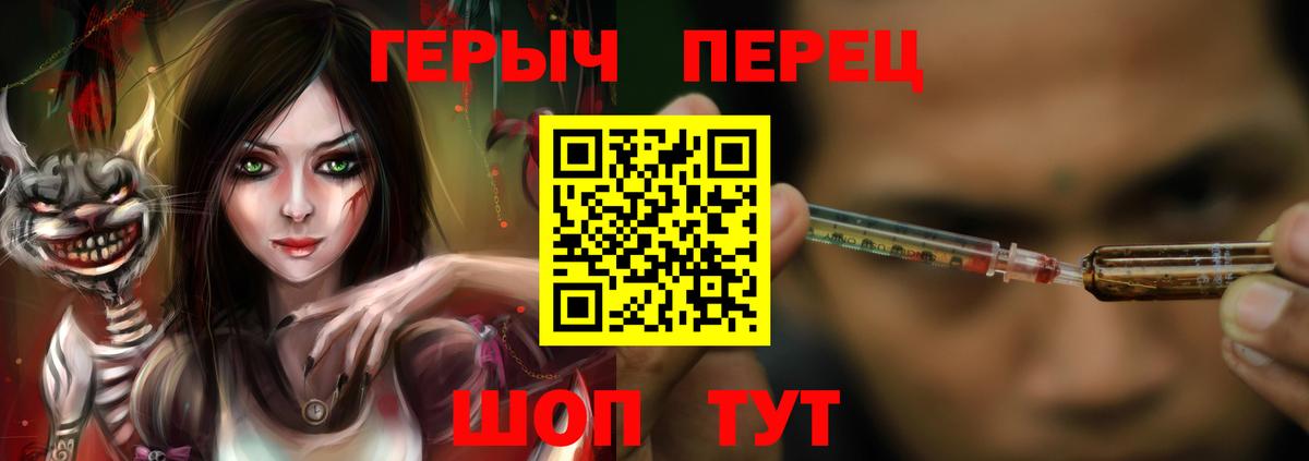 Шахты  ГЕРОИН герыч  Вход с VPN 