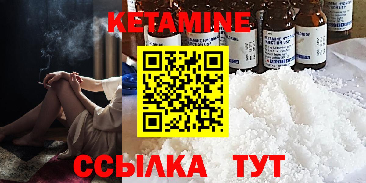 Шахты  Кетамин ketamine  Вход с VPN 