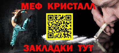 меф VHQ Бугуруслан