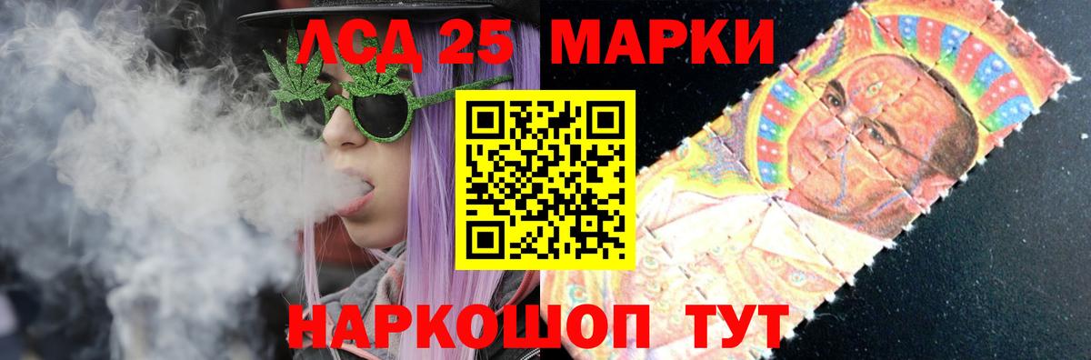 LSD-25 экстази кислота Шахты