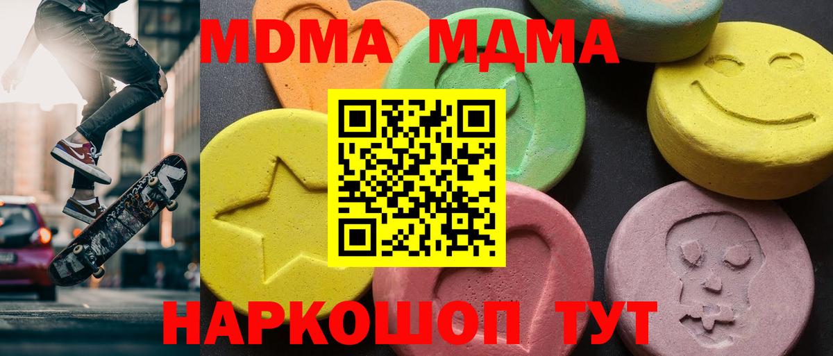 MDMA кристаллы Шахты