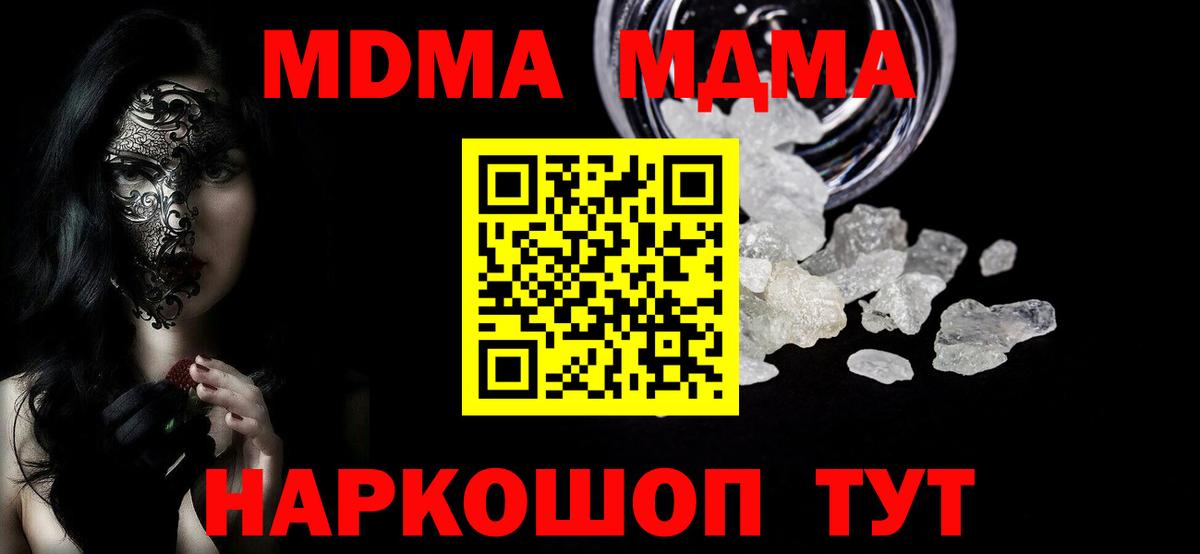 MDMA VHQ  МДМА Molly  Шахты  МДМА  Вход с VPN 
