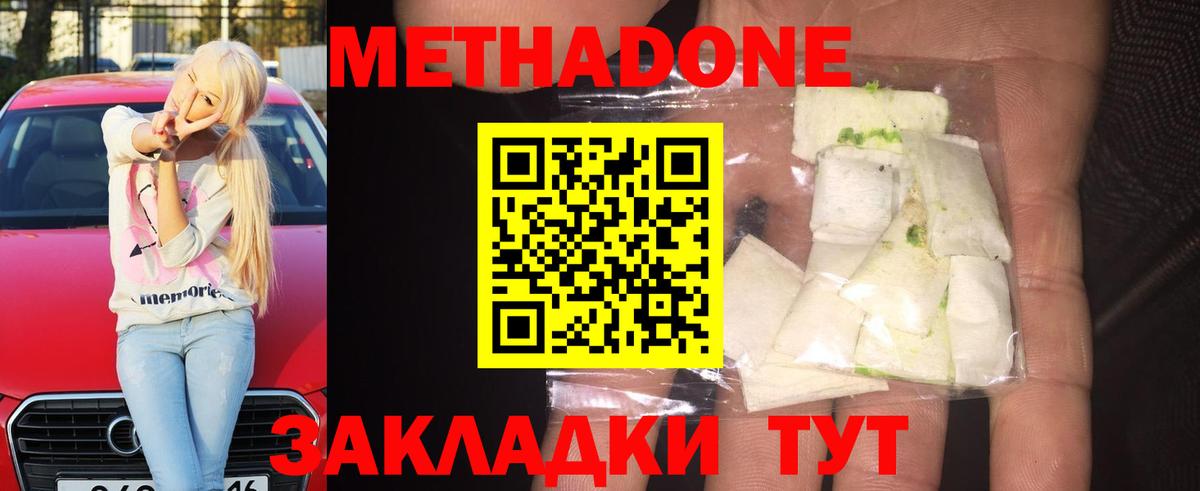 MEGA tor  МЕТАДОН methadone  Вход с VPN  Шахты 