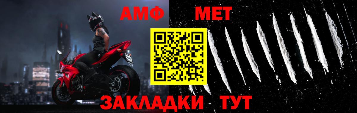 МЕТАМФЕТАМИН витя  МЕТАМФЕТАМИН витя  Вход с VPN  Шахты 
